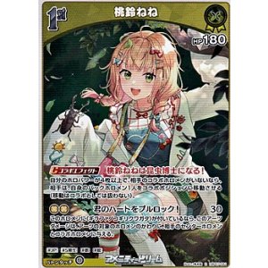 画像: 【R】桃鈴ねね