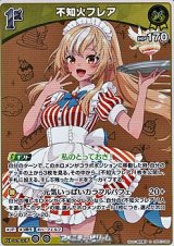 画像: 【R】不知火フレア