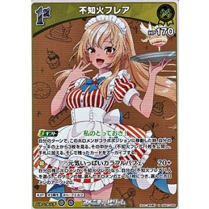 画像: 【R】不知火フレア