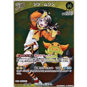 画像: 【R】ジジ・ムリン