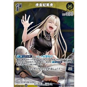 画像: 【R】虎金妃笑虎