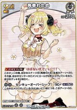 画像: 【U】角巻わため