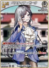 画像: 【U】ベスティア・ゼータ