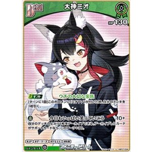 画像: 【U】大神ミオ