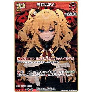 画像: 【U】赤井はあと