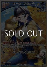画像: 【U】オーロ・クロニー