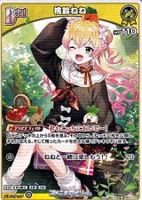 画像: 【U】桃鈴ねね