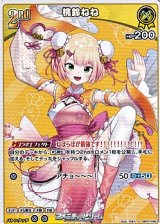 画像: 【U】桃鈴ねね