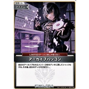 画像: 【U】アーカイブパソコン