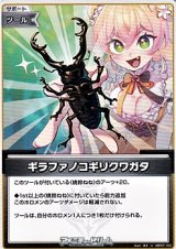 画像: 【U】ギラファノコギリクワガタ