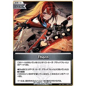 画像: 【U】Thorn