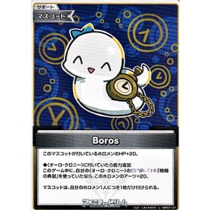 画像: 【U】Boros