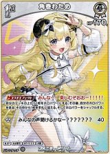 画像: 【C】角巻わため