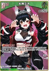 画像: 【C】大神ミオ