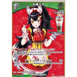 画像: 【C】大神ミオ