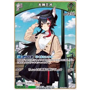 画像: 【C】大神ミオ