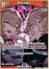 画像: 【C】赤井はあと