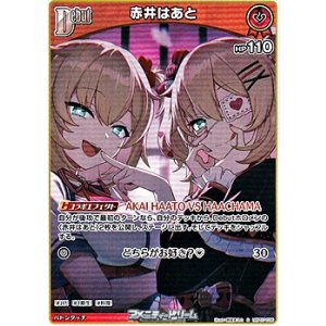 画像: 【C】赤井はあと