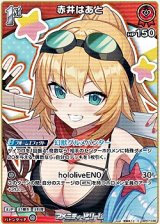 画像: 【C】赤井はあと