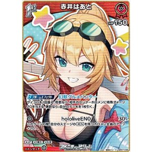 画像: 【C】赤井はあと