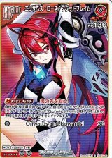 画像: 【C】エリザベス・ローズ・ブラッドフレイム