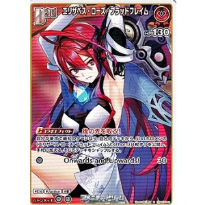 画像: 【C】エリザベス・ローズ・ブラッドフレイム