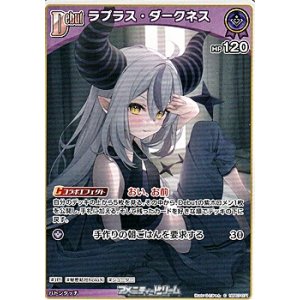 画像: 【C】ラプラス・ダークネス