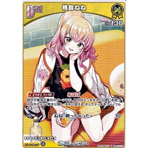 画像: 【C】桃鈴ねね