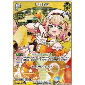 画像: 【C】桃鈴ねね