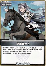 画像: 【C】うまみー！