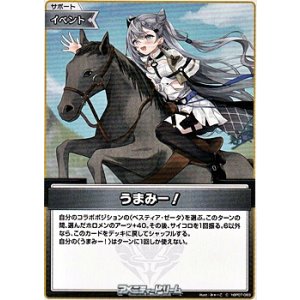 画像: 【C】うまみー！