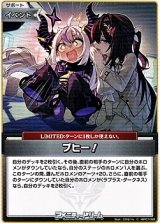 画像: 【C】ブヒー！