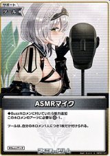 画像: 【C】ASMRマイク