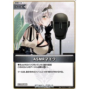 画像: 【C】ASMRマイク