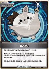 画像: 【C】BAZO