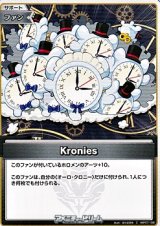 画像: 【C】Kronies
