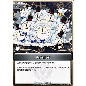 画像: 【C】Kronies