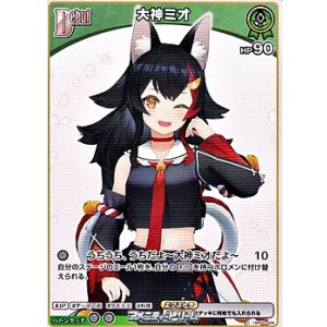 画像: 【C】大神ミオ