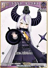 画像: 【C】ラプラス・ダークネス