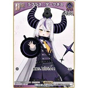 画像: 【C】ラプラス・ダークネス