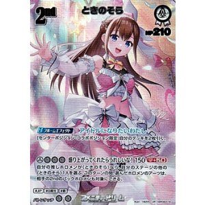 画像: 【UR】ときのそら