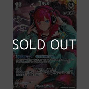 画像: 【SR】IRyS