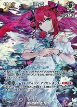 画像: 【SR】IRyS