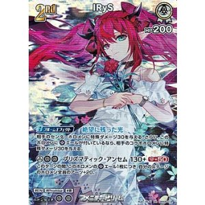 画像: 【SR】IRyS