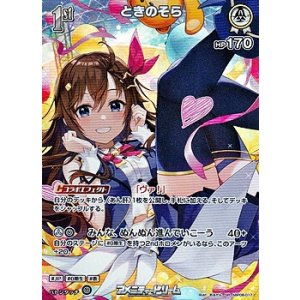 画像: 【SR】ときのそら