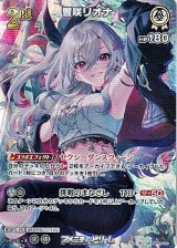 画像: 【SR】響咲リオナ