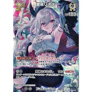 画像: 【SR】響咲リオナ