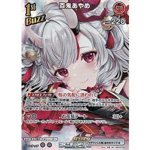 画像: 【SR】百鬼あやめ