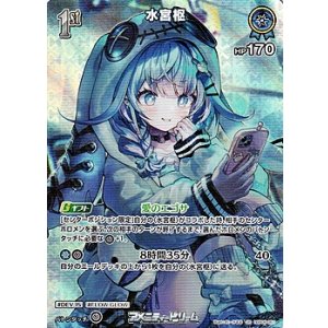 画像: 【SR】水宮枢