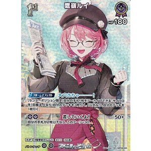 画像: 【SR】鷹嶺ルイ